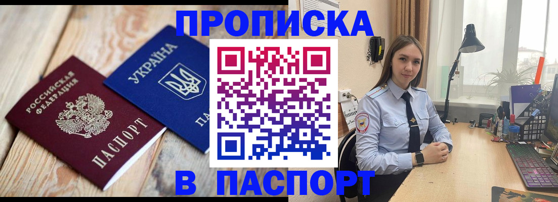 прописка ребенка в Тавде