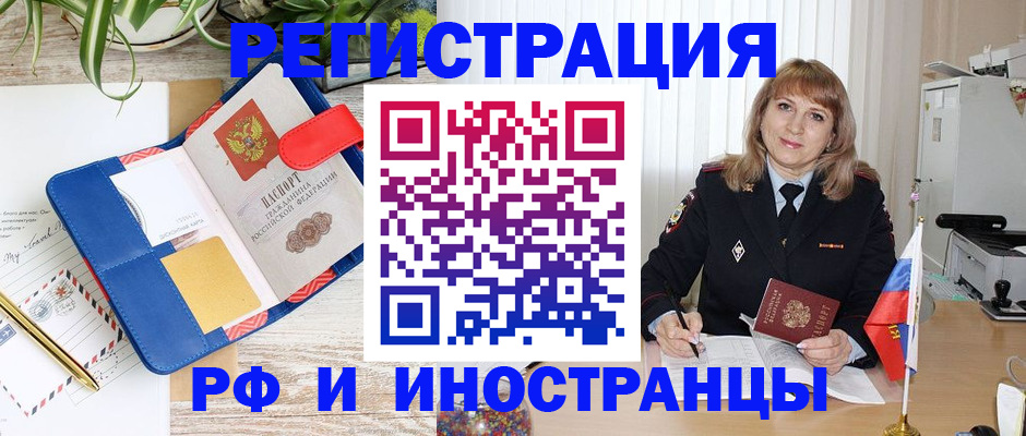 прописка ребенка в Тавде