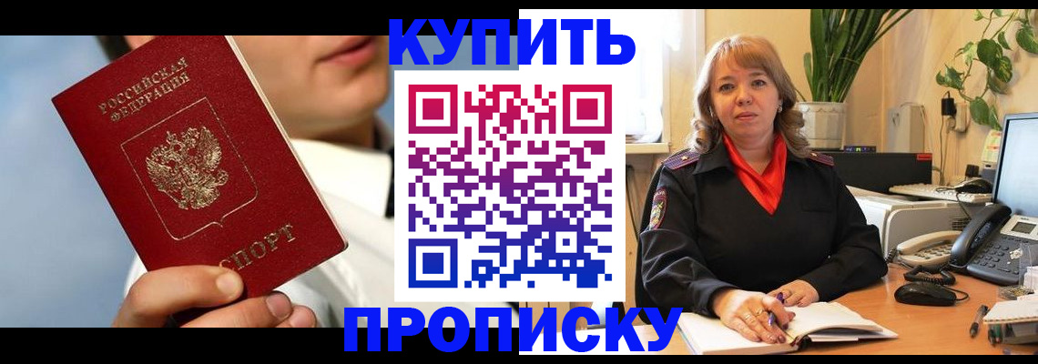 временная регистрация 2025 в Тавде