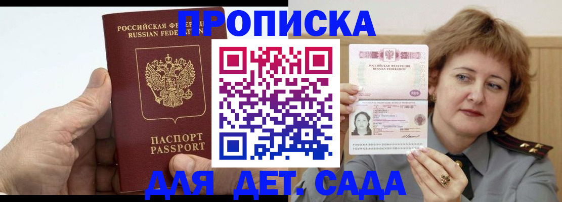 прописка гарантия в Тавде