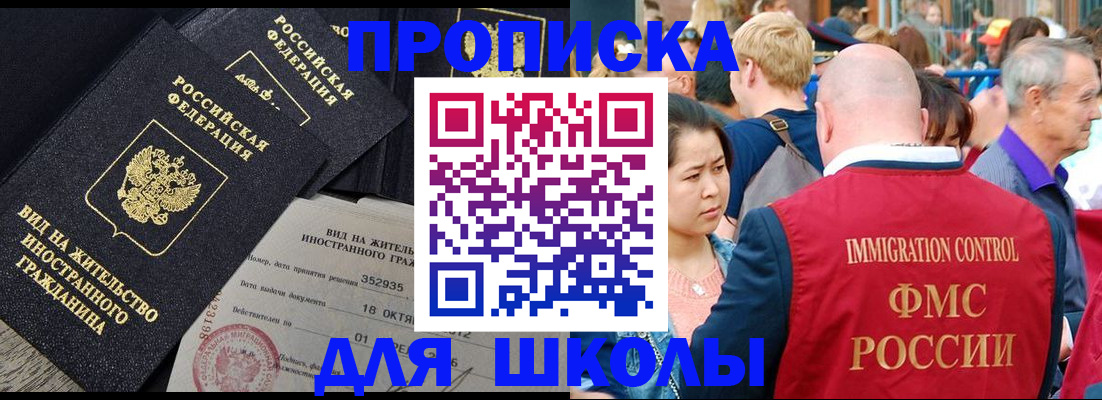 временная регистрация адрес в Тавде