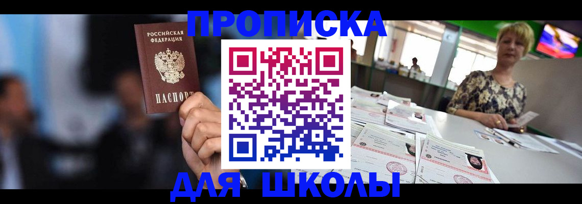 временная регистрация для всех в Тавде