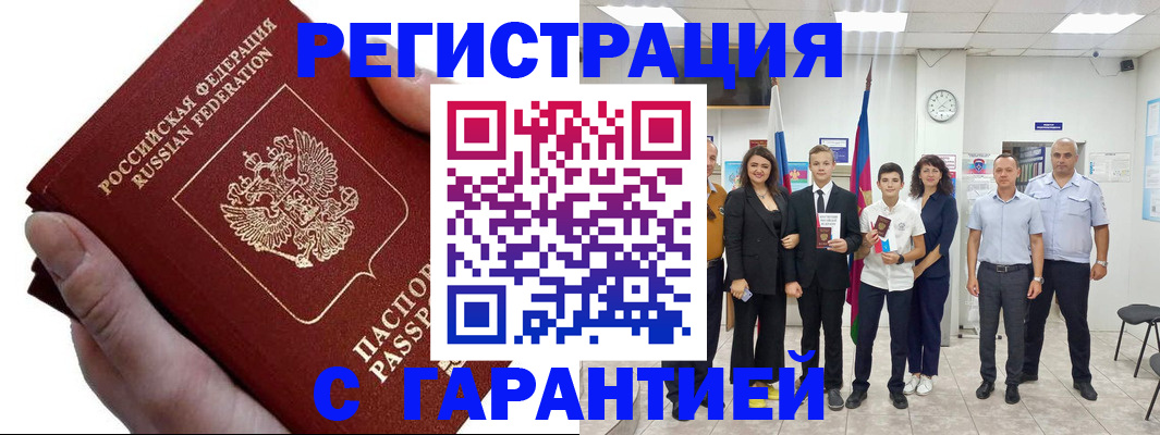 временная регистрация для школы в Тавде